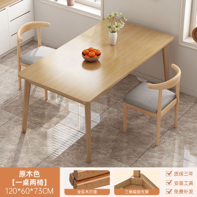 原木色120CM【一桌两椅(钢)】